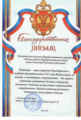 Отзывы о нашей работе