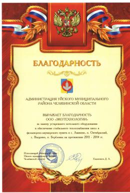 Отзывы о нашей работе